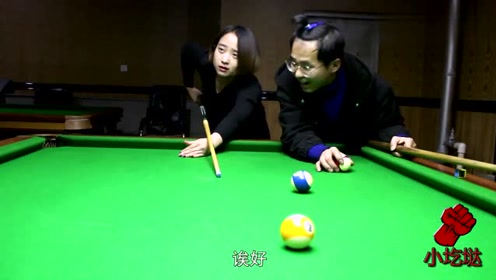 小伙教女友打台球，满满的都是套路，看完真的太有才了