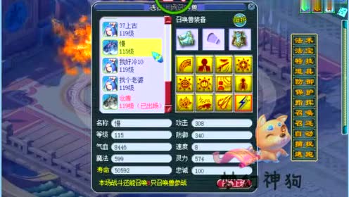 梦幻西游：远洋君遇到一个秒不死的普陀，出心源都秒不死，很能扛