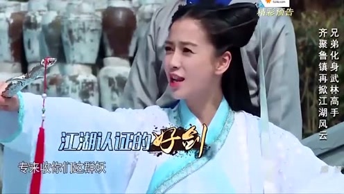 baby化身小龙女美丽亮相，王祖蓝欲模仿胡歌，弄巧成拙