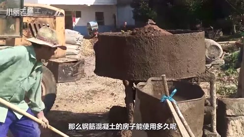 混凝土建造的房子，到底能住多少年不倒？被了骗好多年才知道