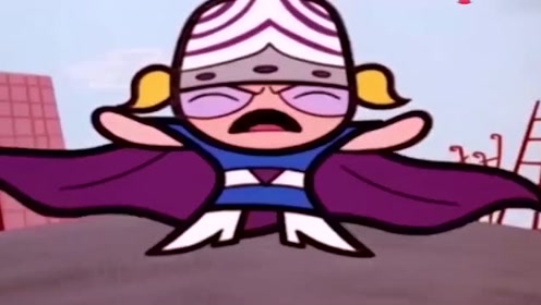 飞天小女警:泡泡跟魔人啾啾说,你听着,我才是真正的魔人啾啾!