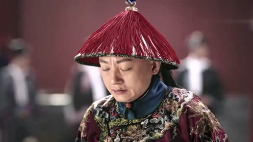 如懿处置乳母，吓得亲公公赶紧认错，早知今日何必当初呢！