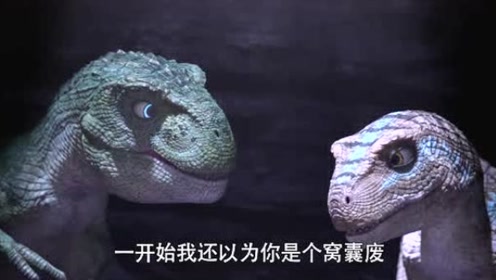 恐龙王:八百度被蝎子精袭击,多亏斑大师相救!