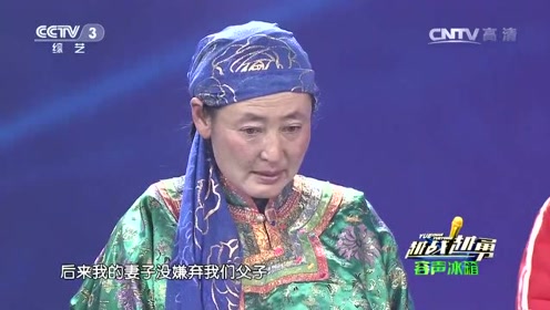 《越战越勇》傲日其楞生母因贫穷与父亲离婚,继母却为人和善