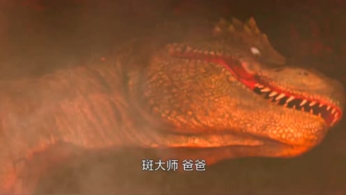 恐龙王:变异龙被特暴龙爸爸,轻松的拿下!