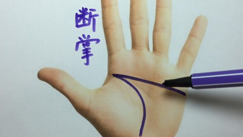 最罕见的2种手相?男人