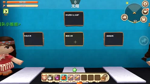 迷你世界半仙铁粉为半仙做的一张问答题,你能答对几道