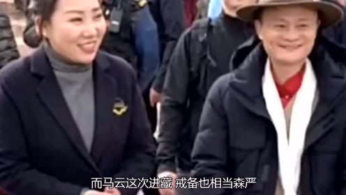 马云参观拉萨,保镖全程防备严密,穿上藏服被调侃像阿妈!