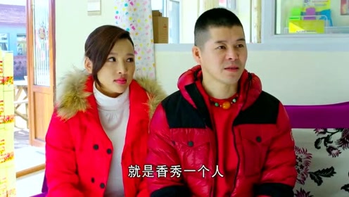 乡村爱情:李大国要和香秀复婚,可把谢大脚激动的流泪了 好感动