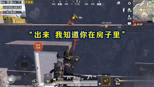 和平精英搞笑:小抠脚撇雷失误 差点就凉了