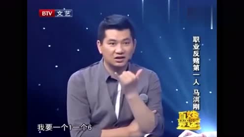 赌王马洪刚现场展示千术,这手速简直太快了,真是绝了!