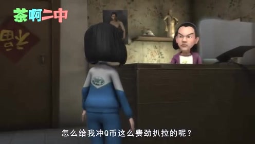 茶啊二中:沈思琪闻到熟悉的味道,艾主任来抓人了
