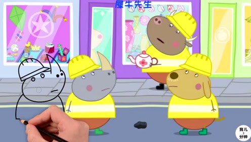 手绘简笔画,犀牛先生发现路上有一个坑,他要帮忙修好