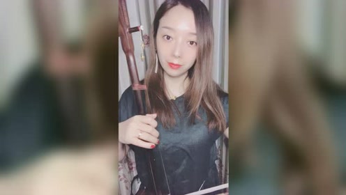 二胡演奏高天上流云