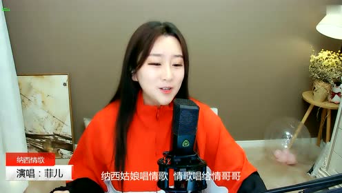 yy4823菲儿-纳西情歌10.