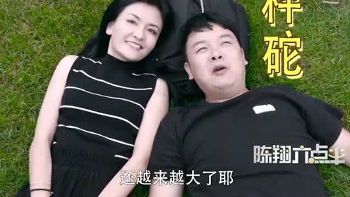 陈翔六点半:猪小明傻人有傻福,天上掉秤砣竟砸中他.