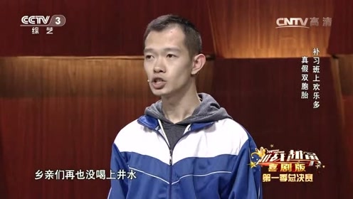 郭阳郭亮搞笑学生《寒假培训班》二货命案a学生多乐小品初中靖西果图片