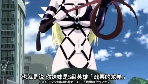 一拳超人:怪人暴动—超人动漫2—s级战栗龙卷恐怖战力!