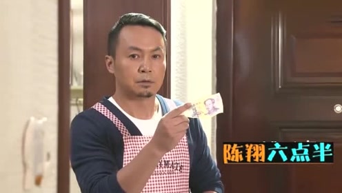 陈翔六点半:毛台衣服一根红头发,被媳妇怀疑嫖了,要检查零花钱