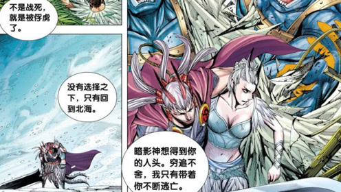 西行纪:熬冰美貌倾国倾城,父亲要她和敖骄联姻,结果却遭拒绝!