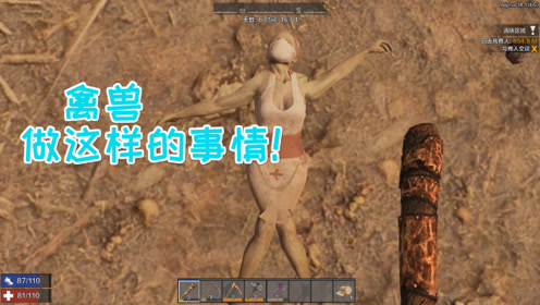 七日杀 爱玛热游06 娇羞护士小姐姐 你这样我可怎么办?