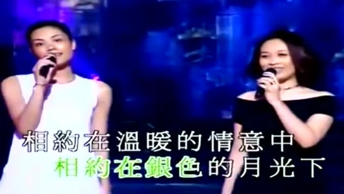 王菲,那英《相约一九九八》超经典老歌,相约九八,经典怀旧歌曲