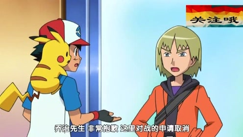 精灵宝可梦:居然说小智是关东乡下的训练师,修帝啊,你很飘啊