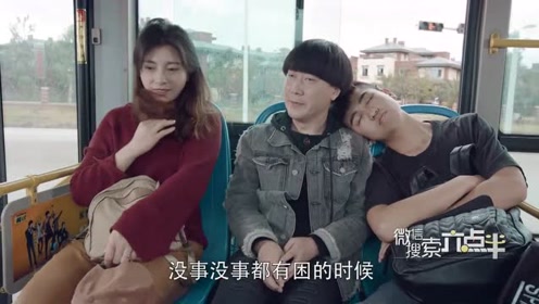 陈翔六点半,公交邂逅,美女靠在我的肩睡着了