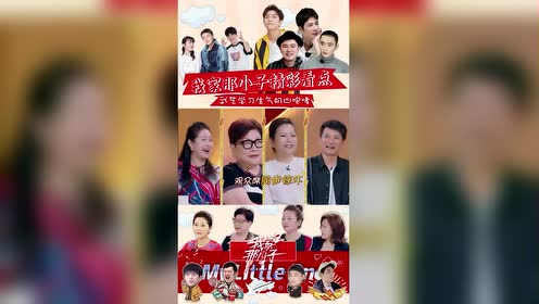 我家那小子!武艺的奶熊咆哮来袭!我已经被萌出鼻血