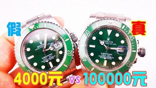 开箱:4000元对比10万,劳力士绿水鬼真假评测,中国制造真牛!