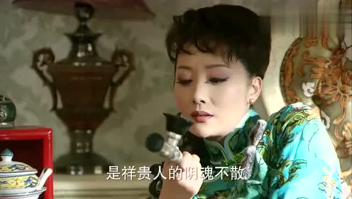 末代皇帝传奇:溥仪来到婉容房子里,询问张小秀婉容的动向
