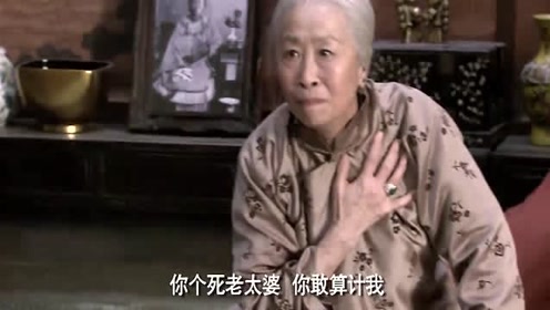 栓子骂奶奶是死老太婆,凤儿无奈之下,一枪崩了自己儿子