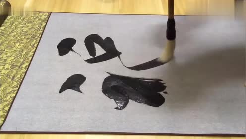 福字毛笔字写法视频,大师教你福字的写法,想学的快来试试吧