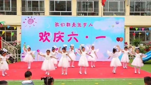 六一儿童节 幼儿园舞蹈《快乐的小天使》