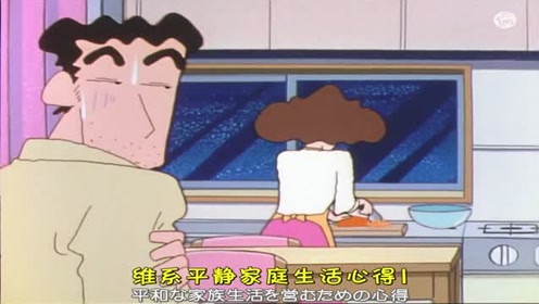 蜡笔小新:广志维系家庭平静的心得就是千万别招惹拿着菜刀的美伢