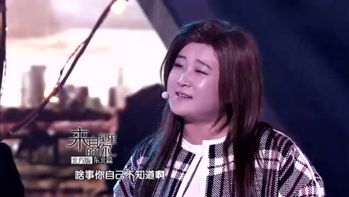 贾玲上演东北版《来自星星的你》,大碴子味十足,都敏俊招架不住