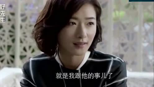 《好先生》徐丽看上闺蜜前男友,前来试探甘敬,甘敬的回答堪称完美