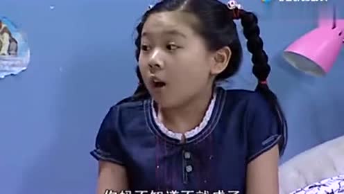 《家有儿女》璐璐死皮赖脸的要留在夏雨家过夜!不给还哭了