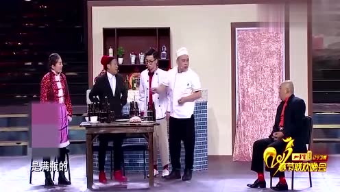 春节联欢晚会,宋小宝小品《烤串》,一瓶又一瓶,这酒量太厉害了