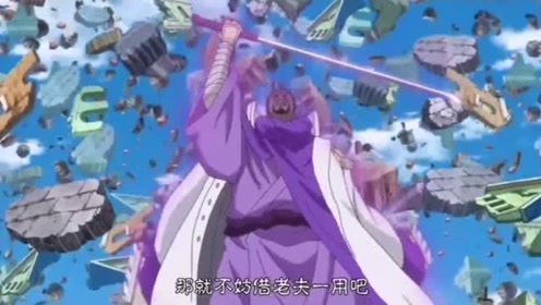 海军大将藤虎一笑这一招重力刀·猛虎,竟然爆发出埼玉老师一拳的威力