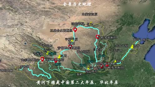 五分钟了解北方最大的河流黄河,每年能让山东省长出3万亩陆地