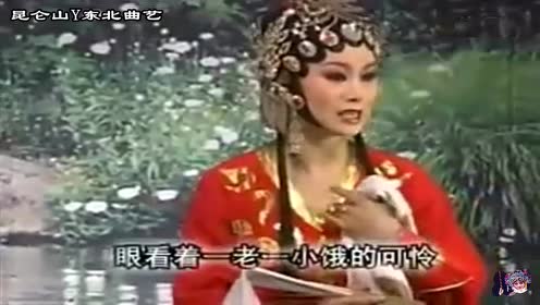 二人转《何氏自卖自身》赵晓波 李国兰,悲悲切切唱得有味