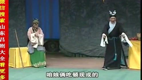 吕剧《借年之后》李岱江音李肖江像