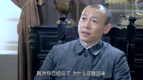 戴远和鬼子勾结,却在夏安国等人回去复命时,污蔑他叛变谋反
