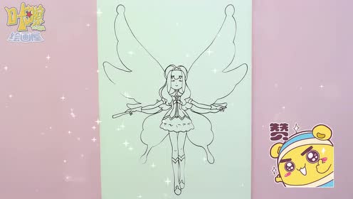 手绘变身花仙魔法使者的菲儿,画完发现原来翅膀才是本体啊