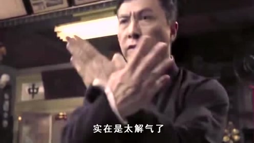 叶问4:甄子丹被挑衅一招打趴美国人这幕,忍不住回看3遍,太过瘾!视频