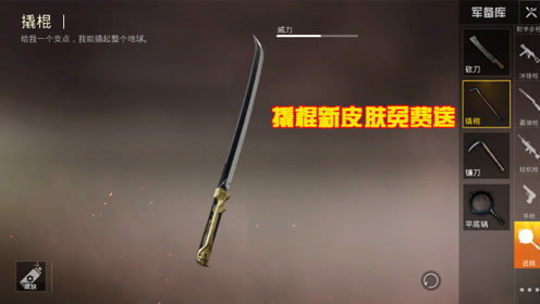 和平精英:永久皮肤免费领?玩家免费获得1个圣诞永久皮肤!