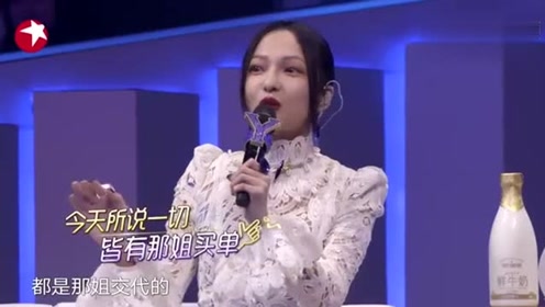 我们的歌:张韶涵代班唱歌,还模仿那英与肖战演了"一场大戏"