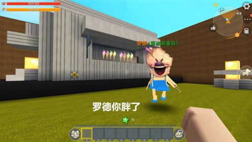 迷你世界:全新版恐怖冰淇凌罗德,剧情很还原,只是罗德长胖了