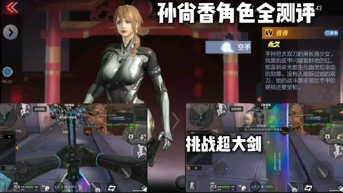 cf手游:赏金令新角色-孙尚香测试!全能型英雄角色!酷炫双刀!